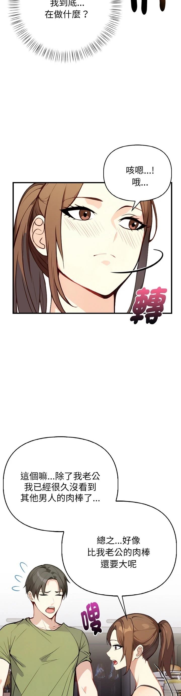第2话8