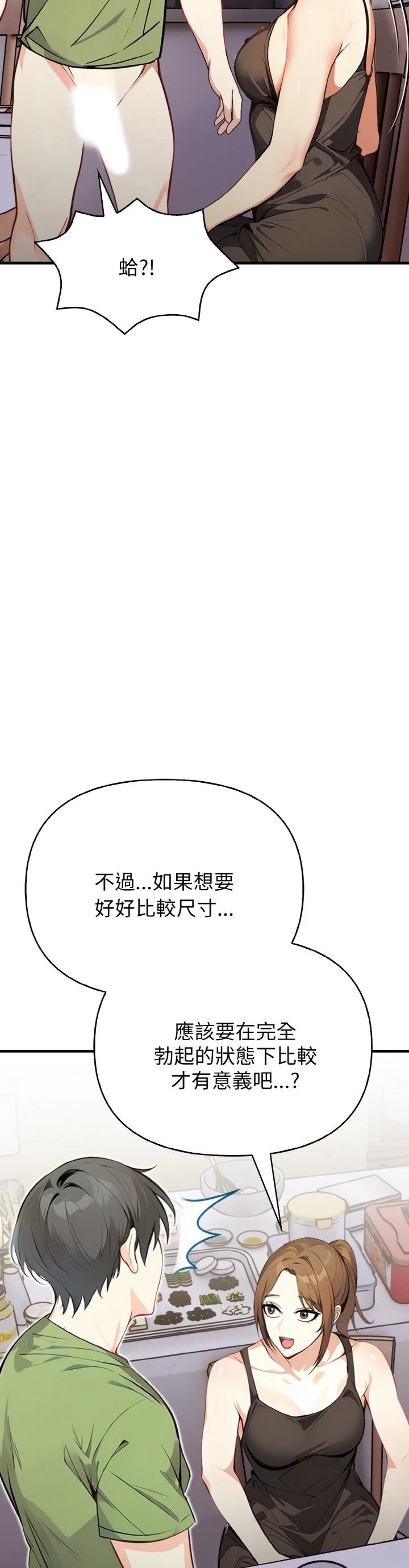 第2话9