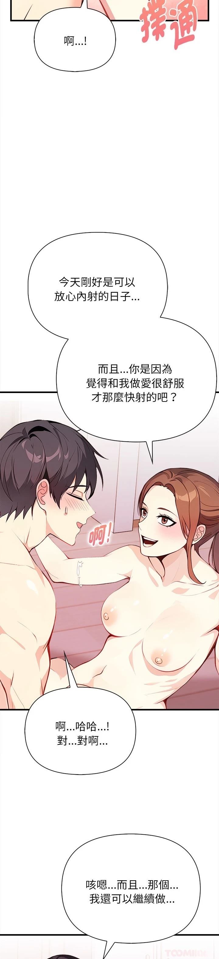 第3话13