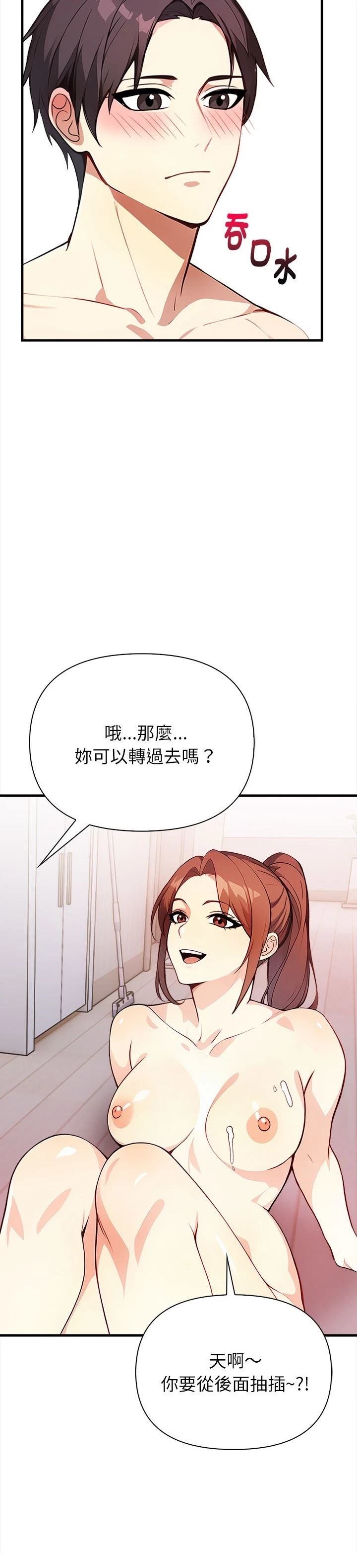 第3话18