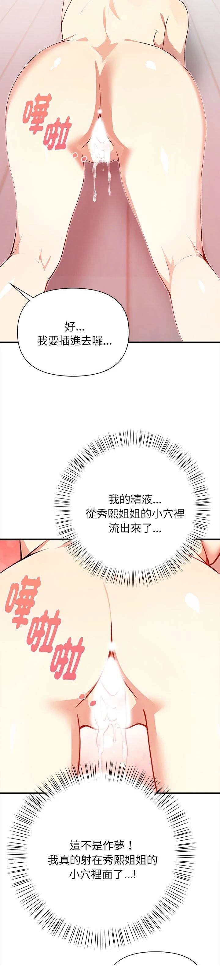 第3话20