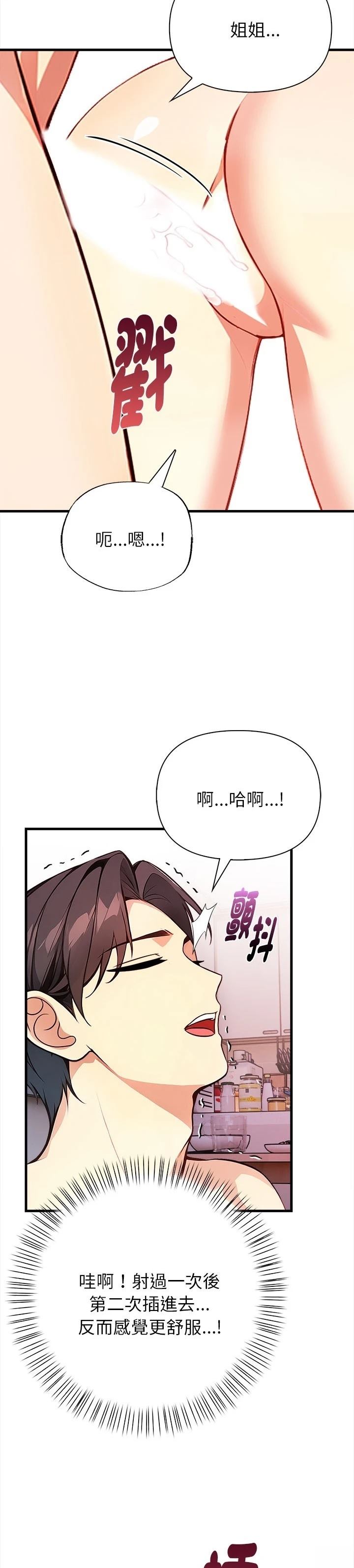 第3话21