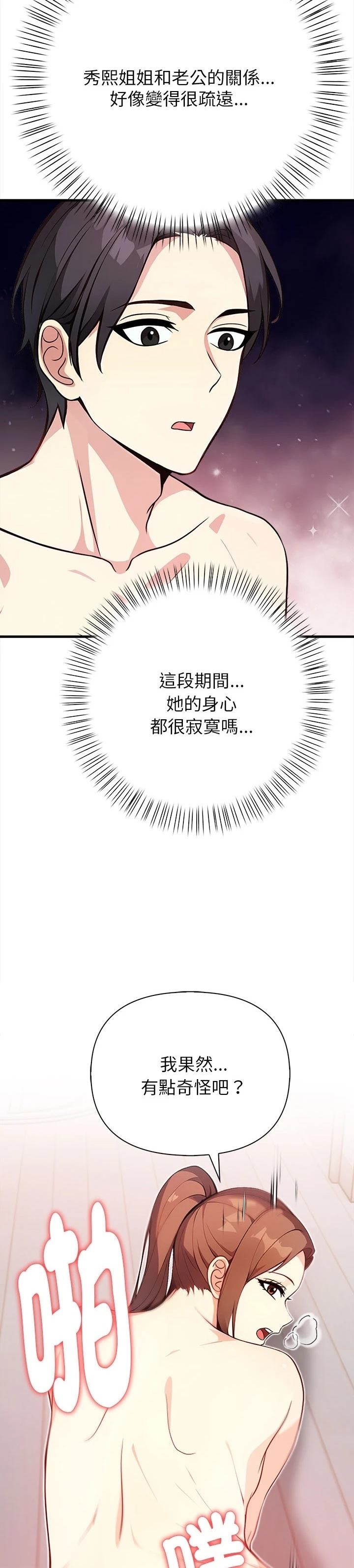第3话25