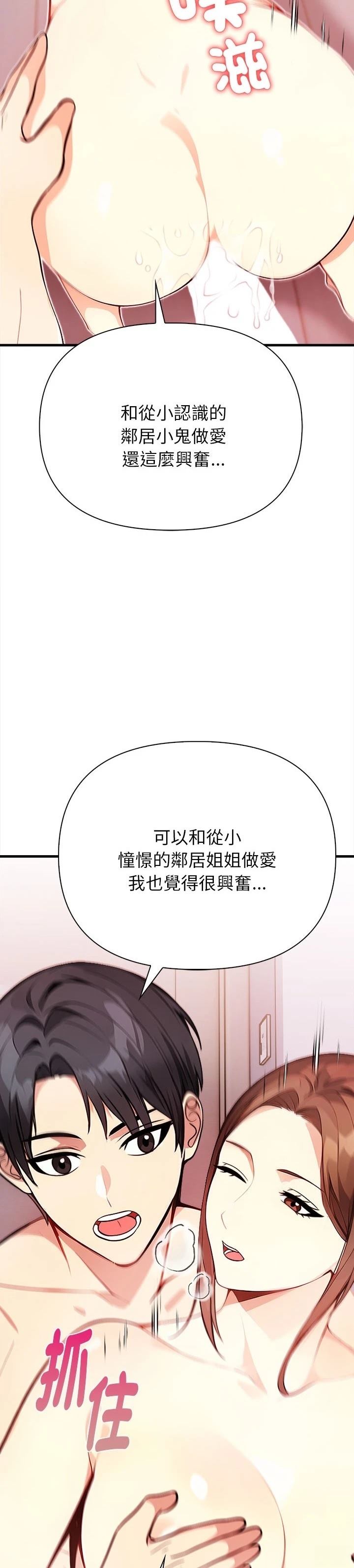 第3话26