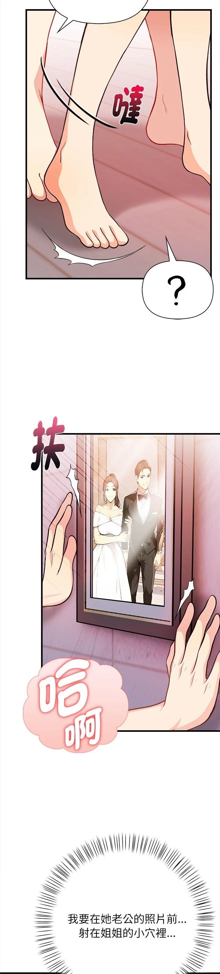 第3话29