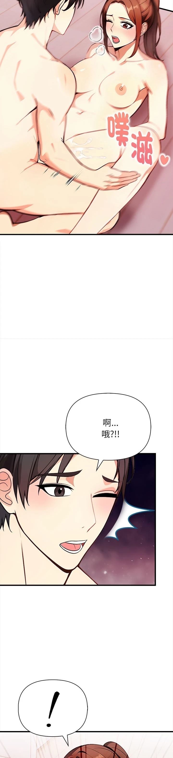 第3话8