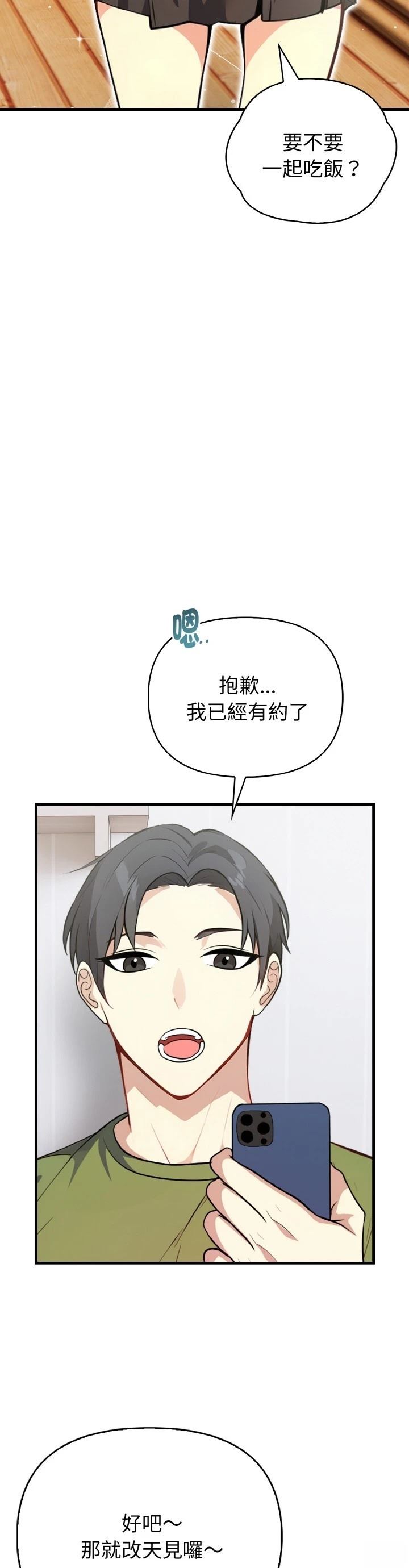 第4话12
