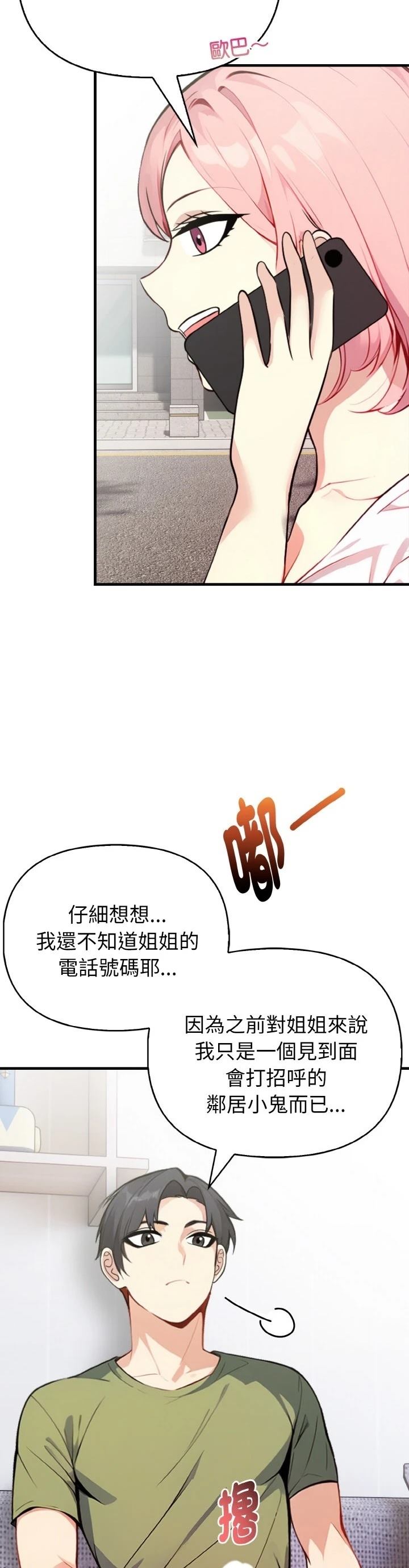 第4话13