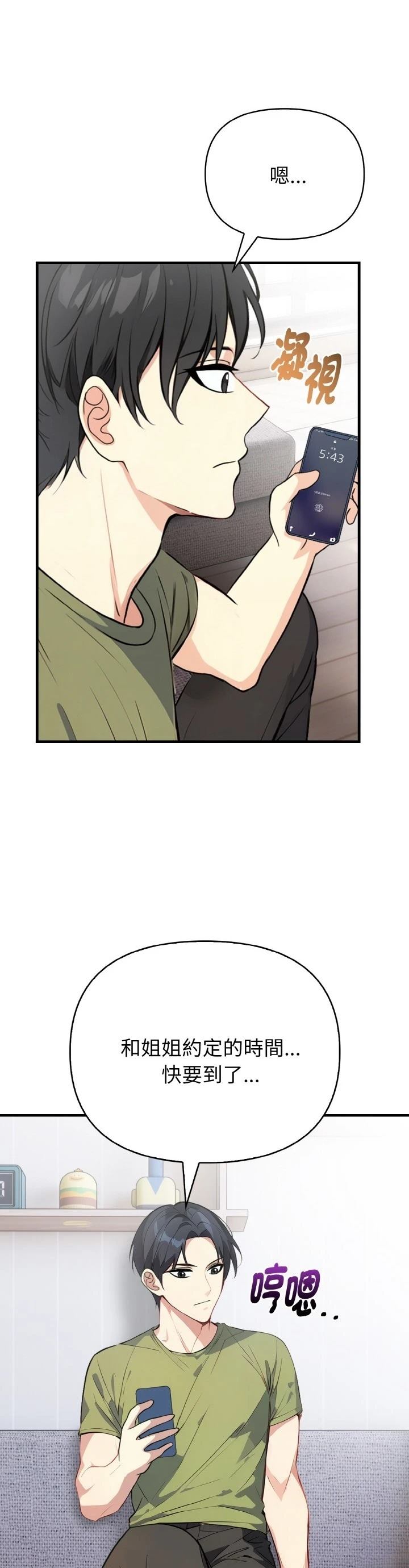 第4话3