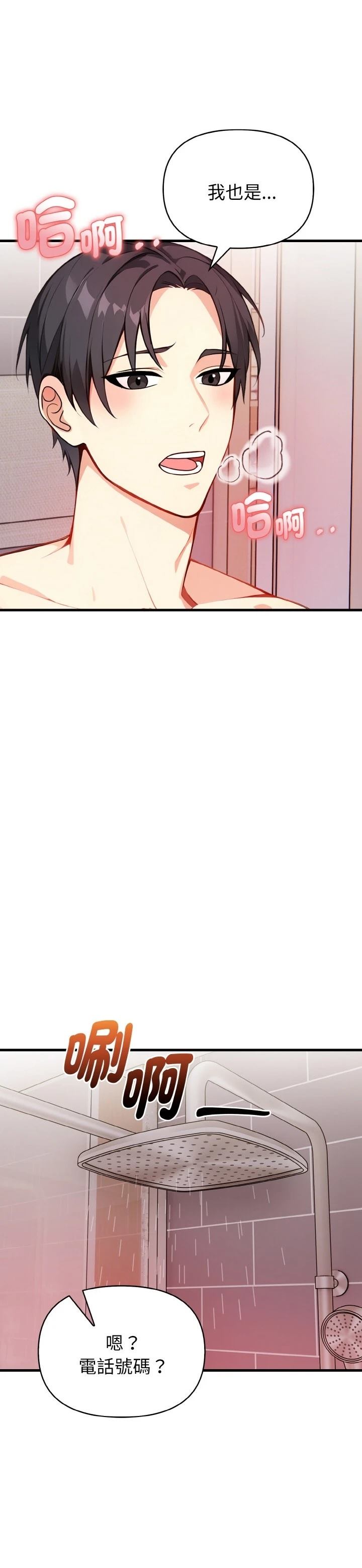 第5话31