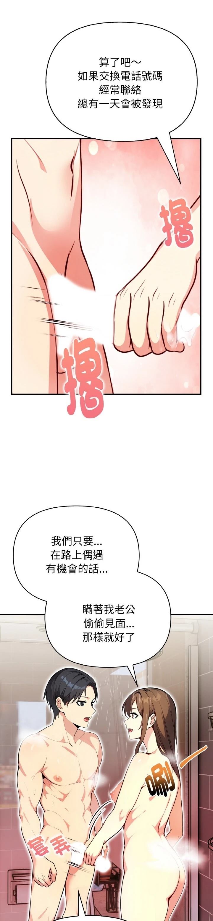 第5话32