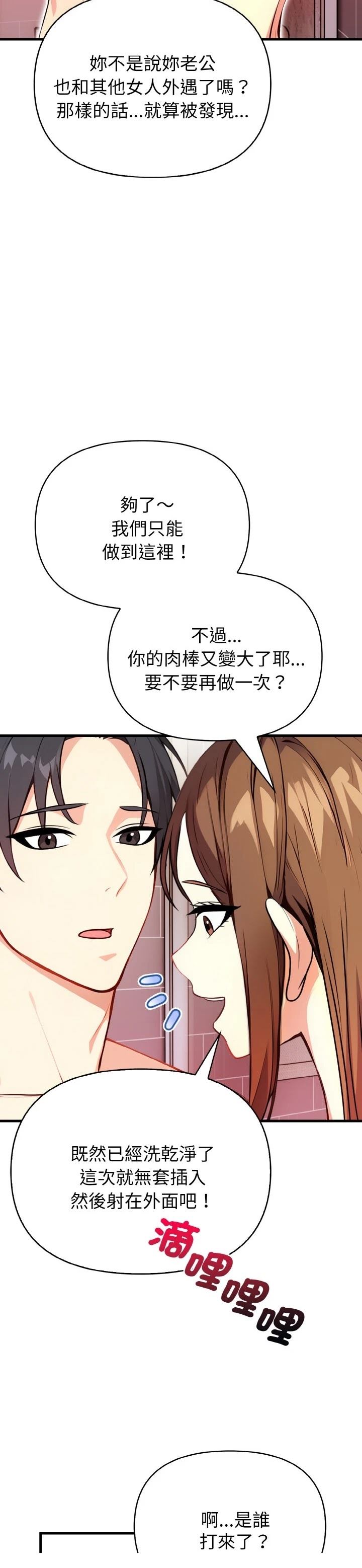 第5话33