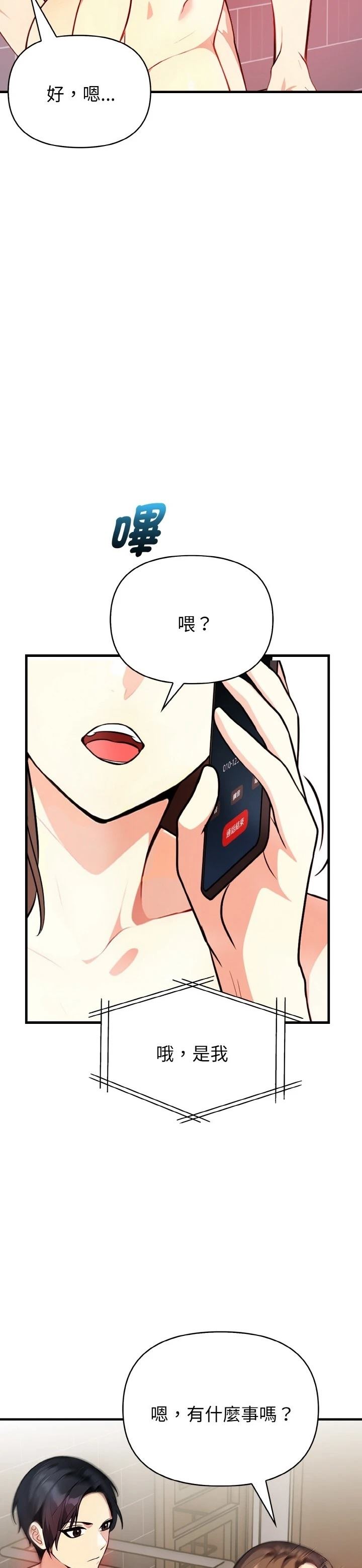 第5话38