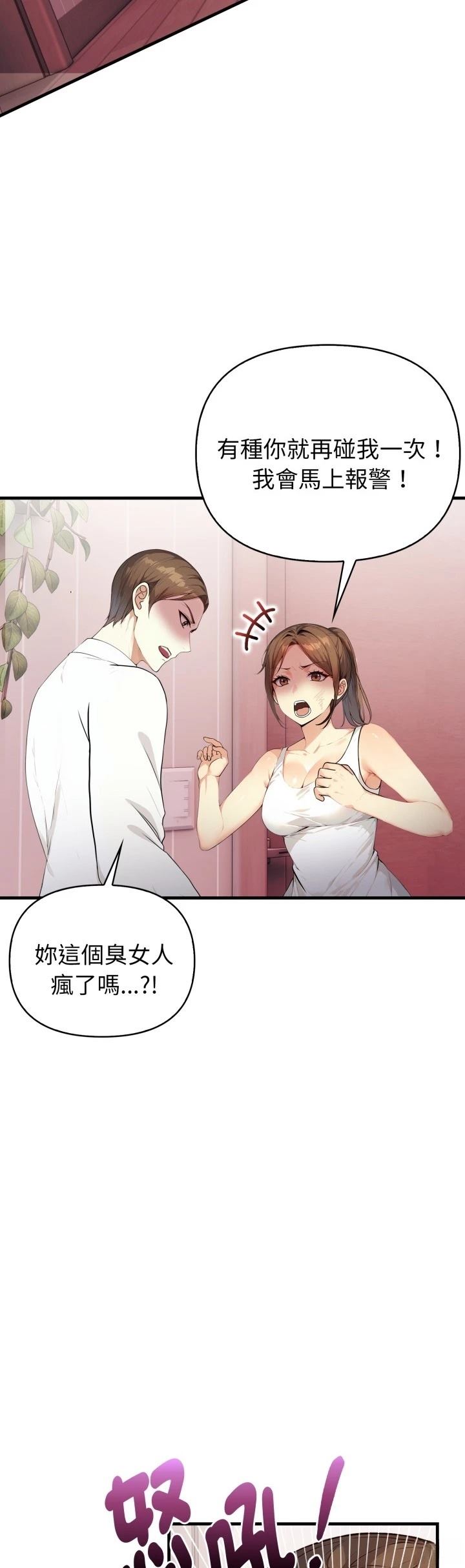 第14话12