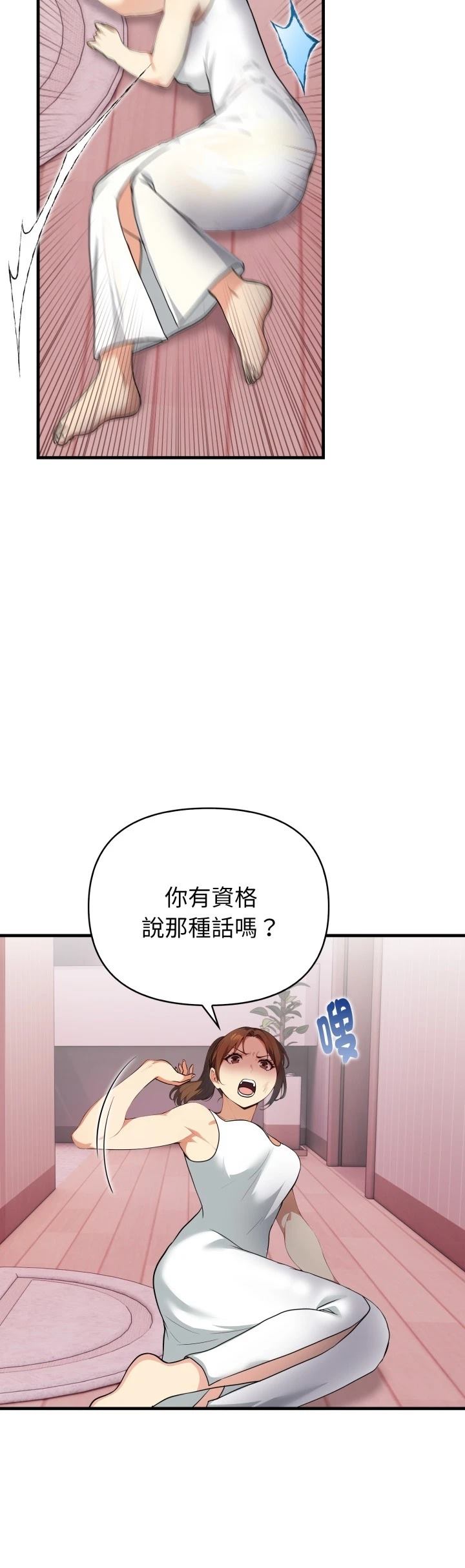 第14话8