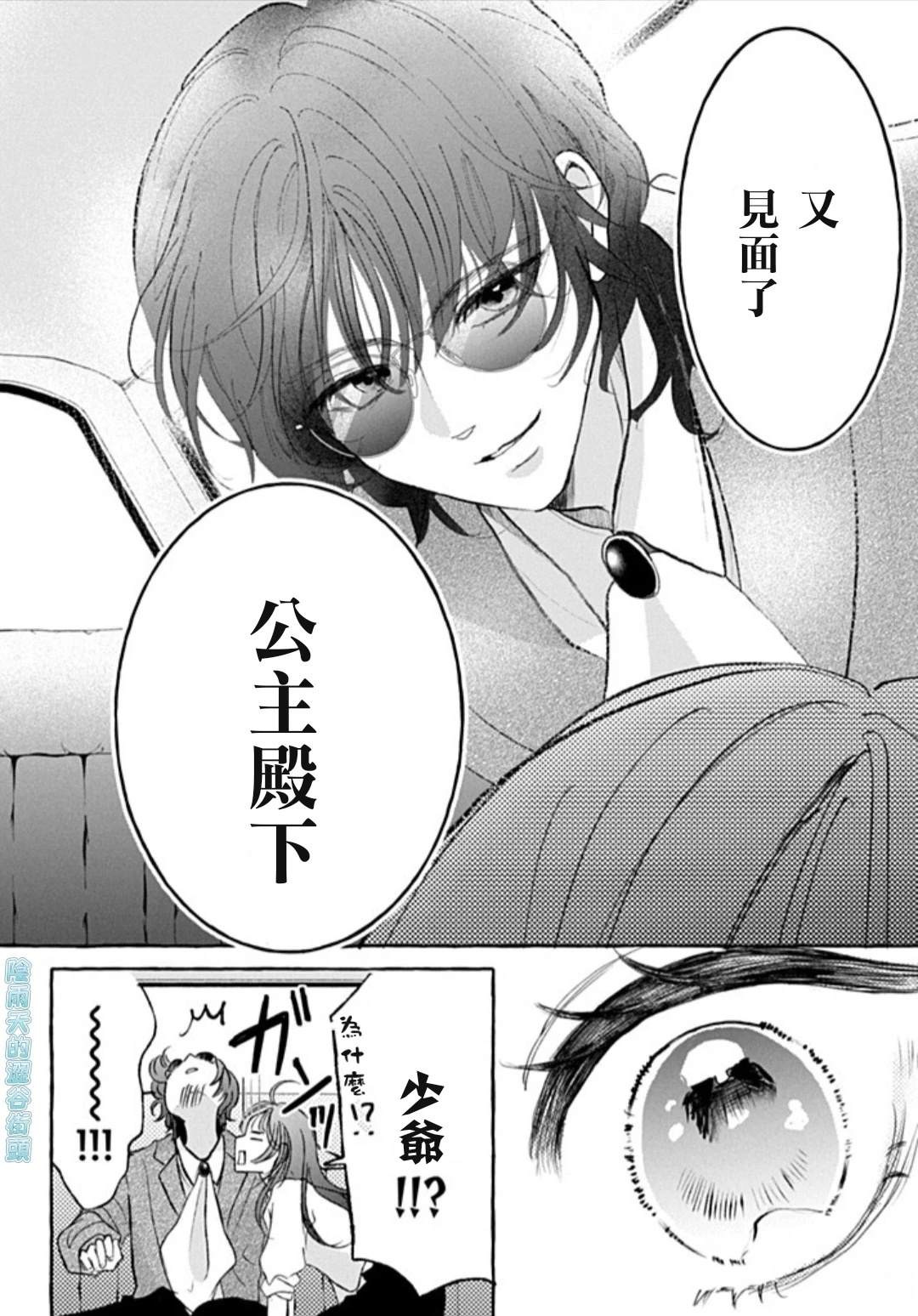 第1.2话10