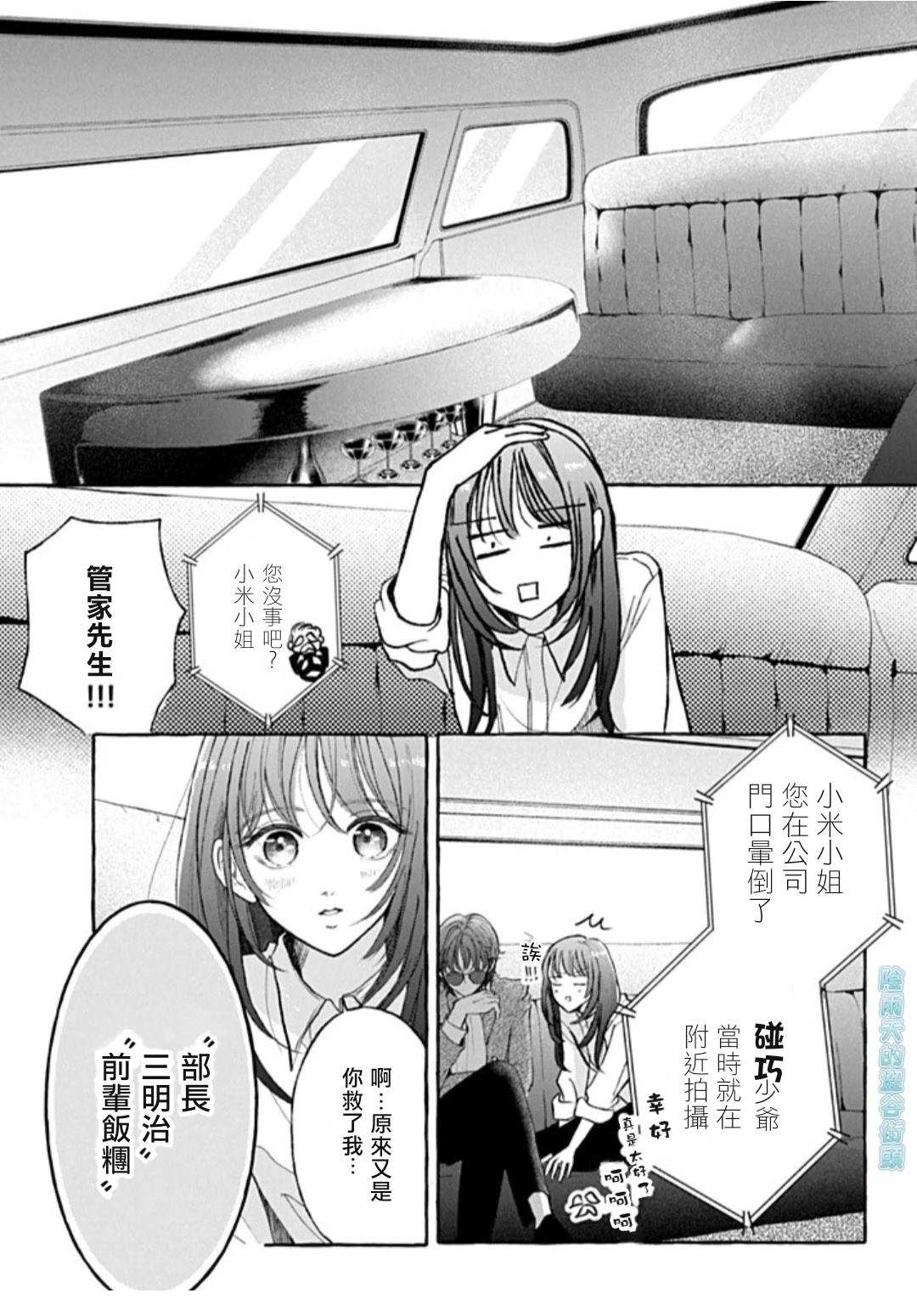 第1.2话11