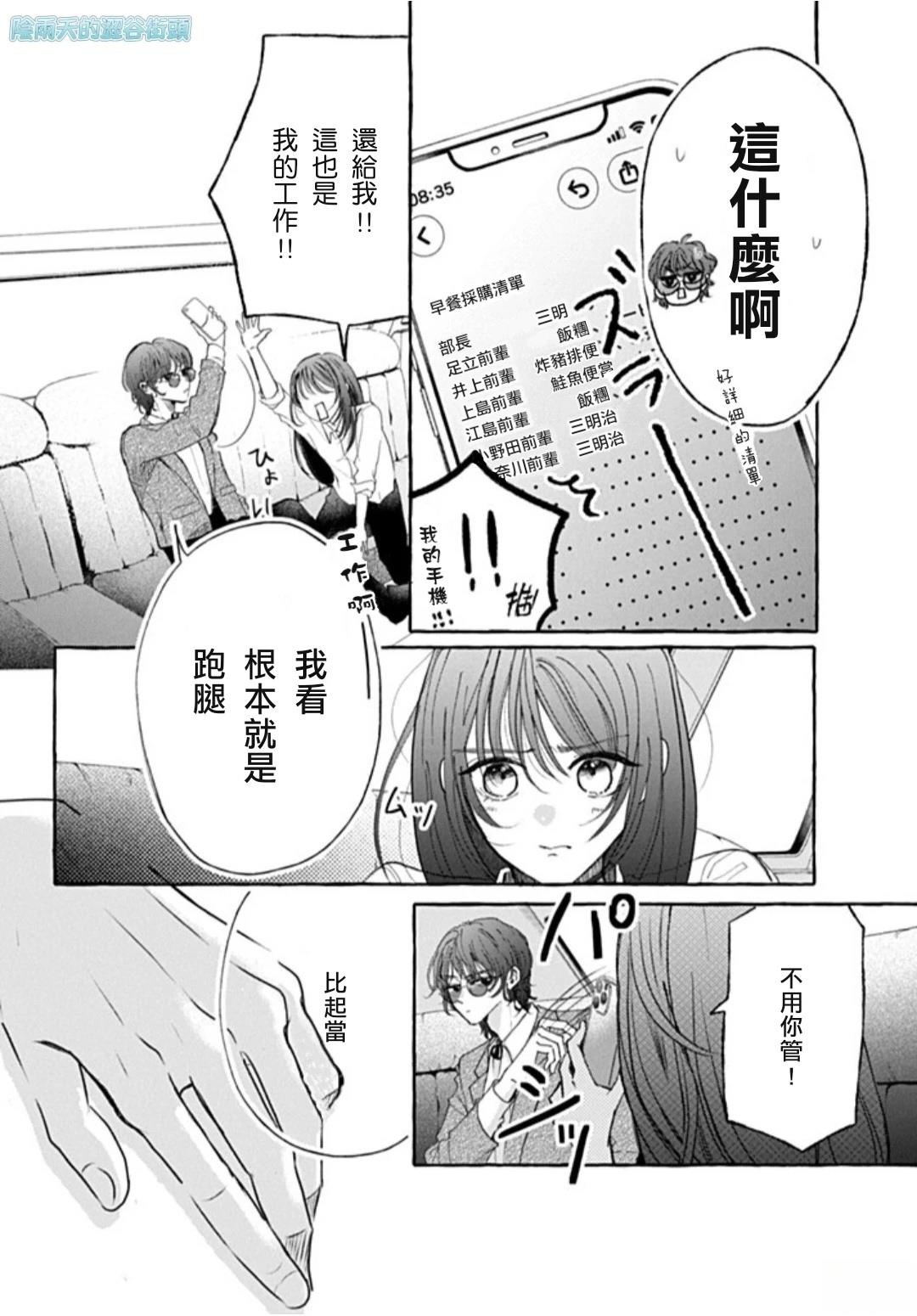 第1.2话12