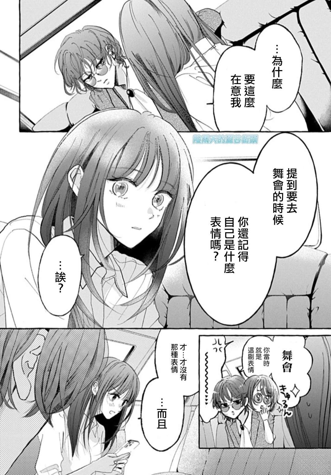 第1.2话14