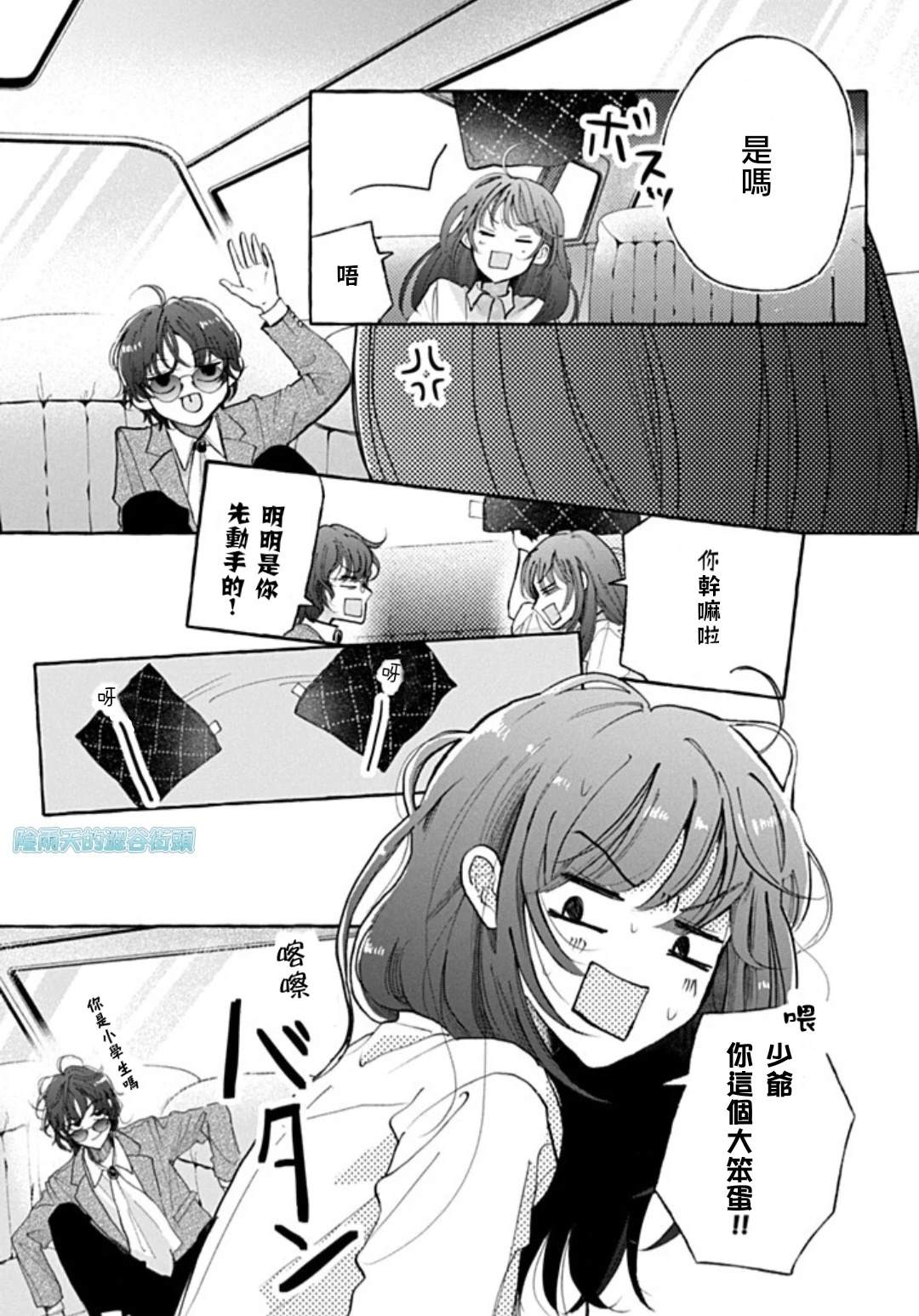 第1.2话17