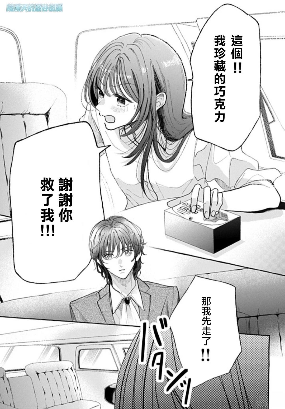 第1.2话19