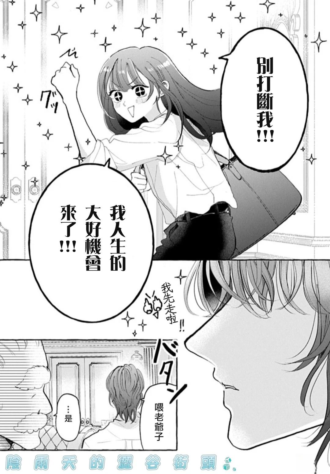 第1.2话2