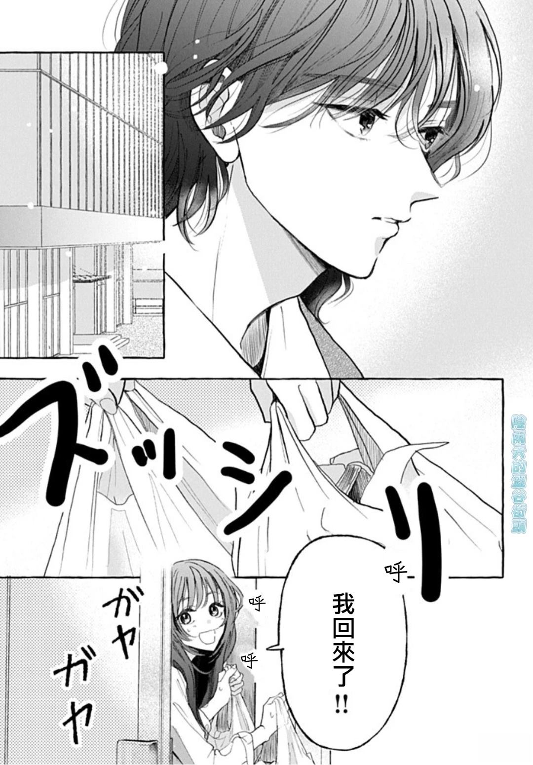 第1.2话21