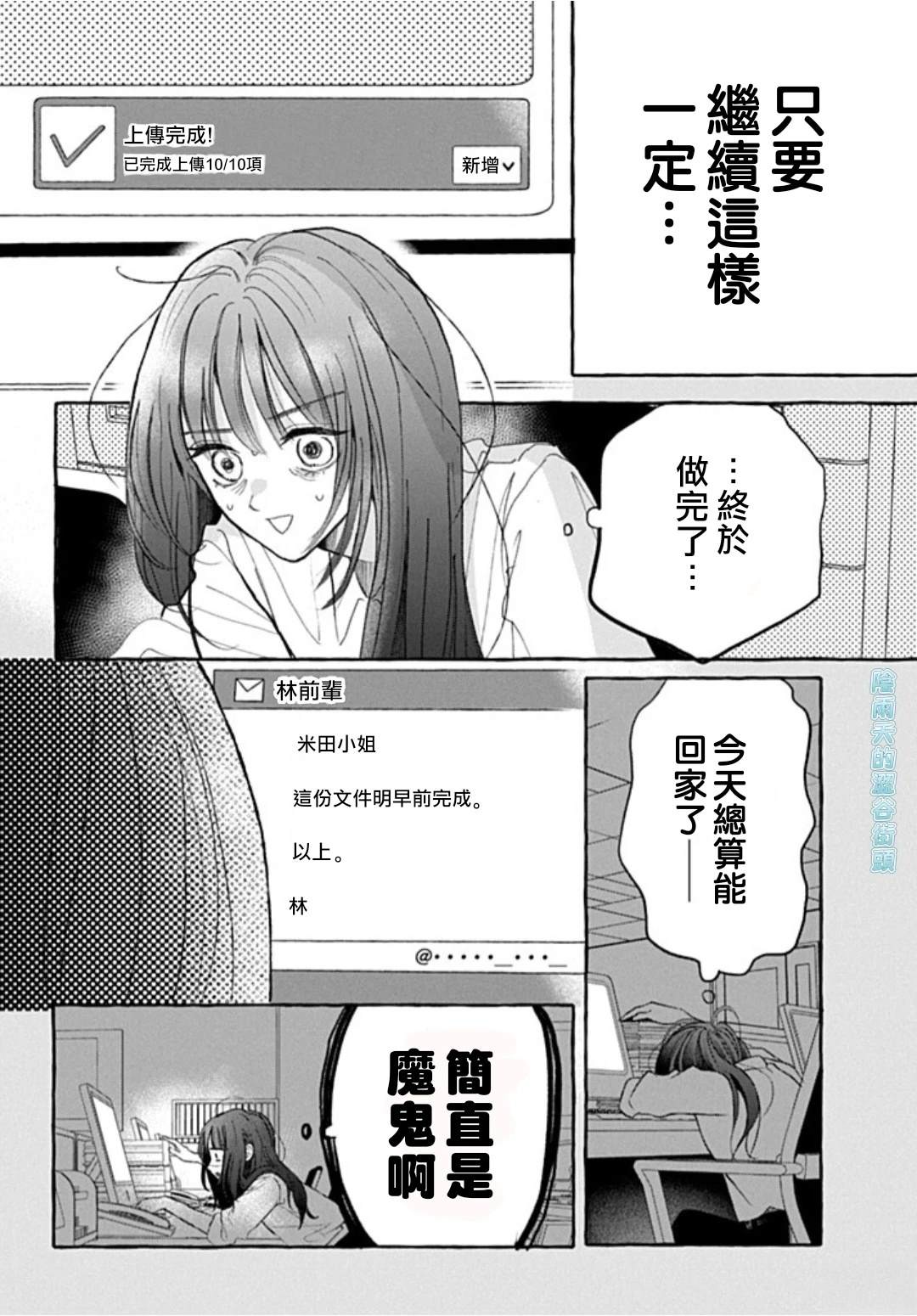 第1.2话24