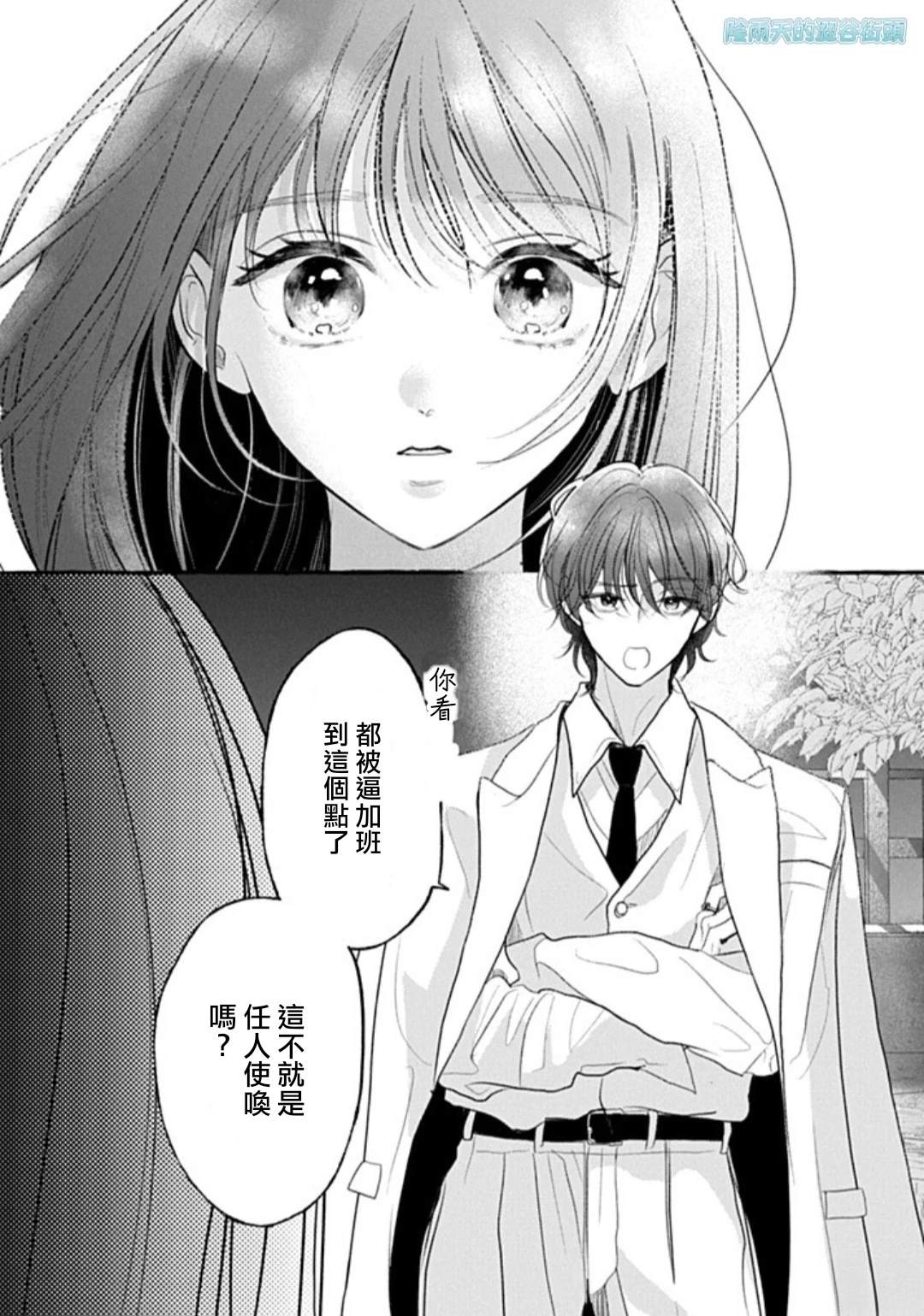第1.2话29