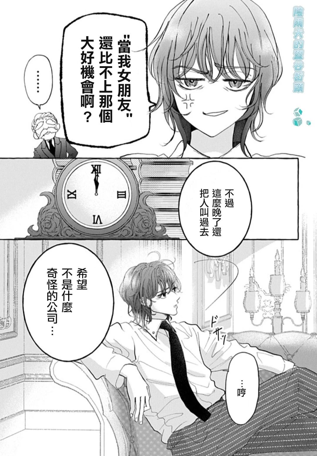 第1.2话3