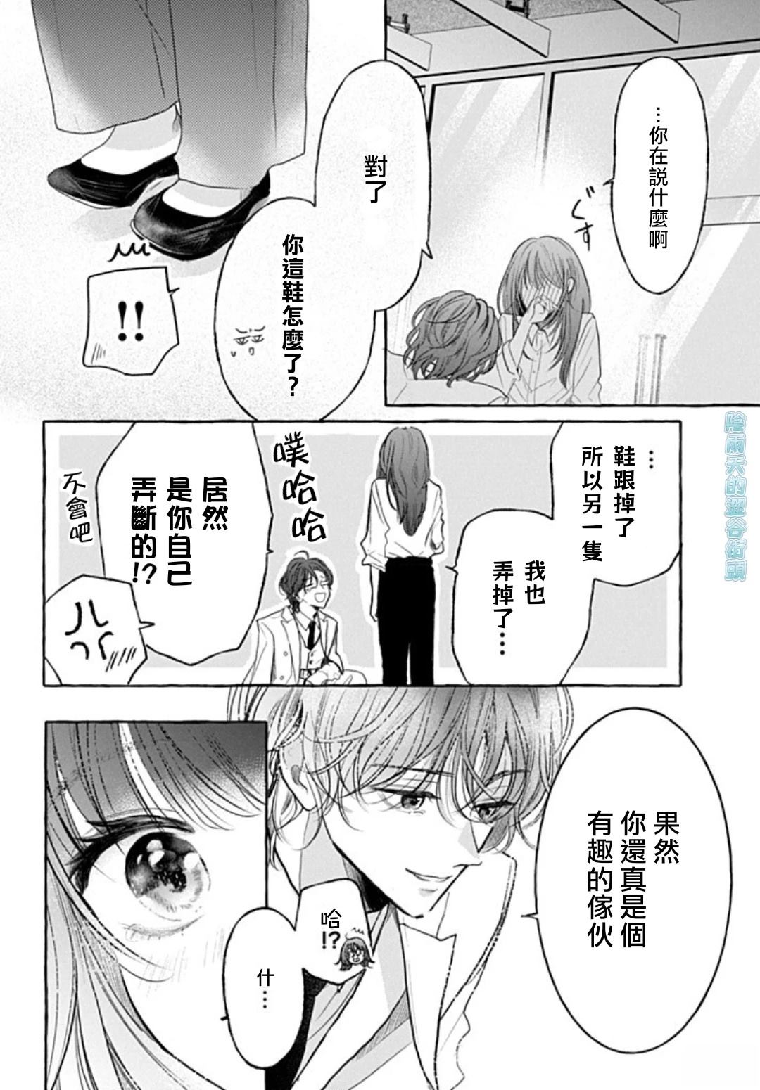 第1.2话36