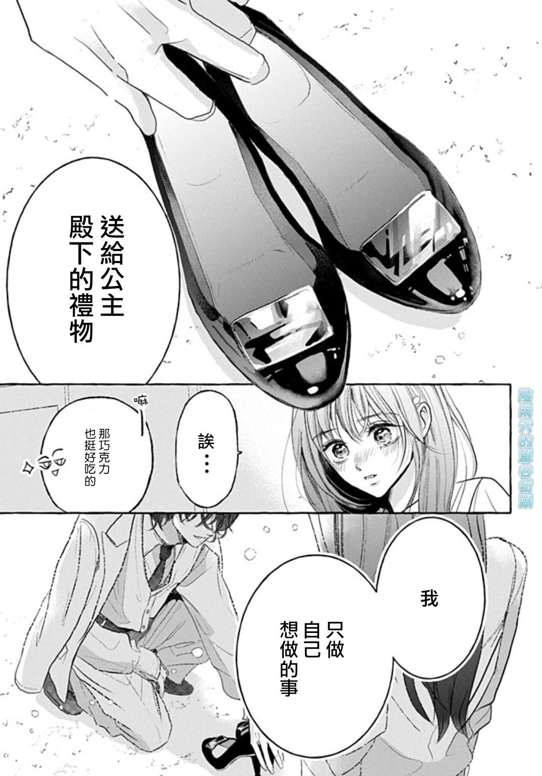 第1.2话37