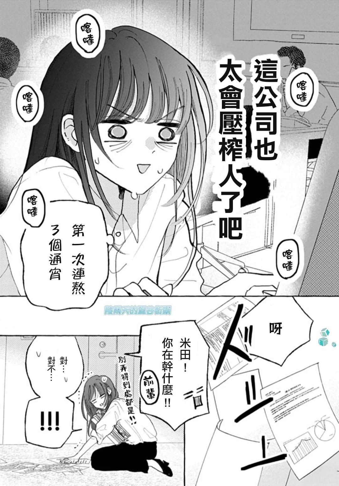 第1.2话5