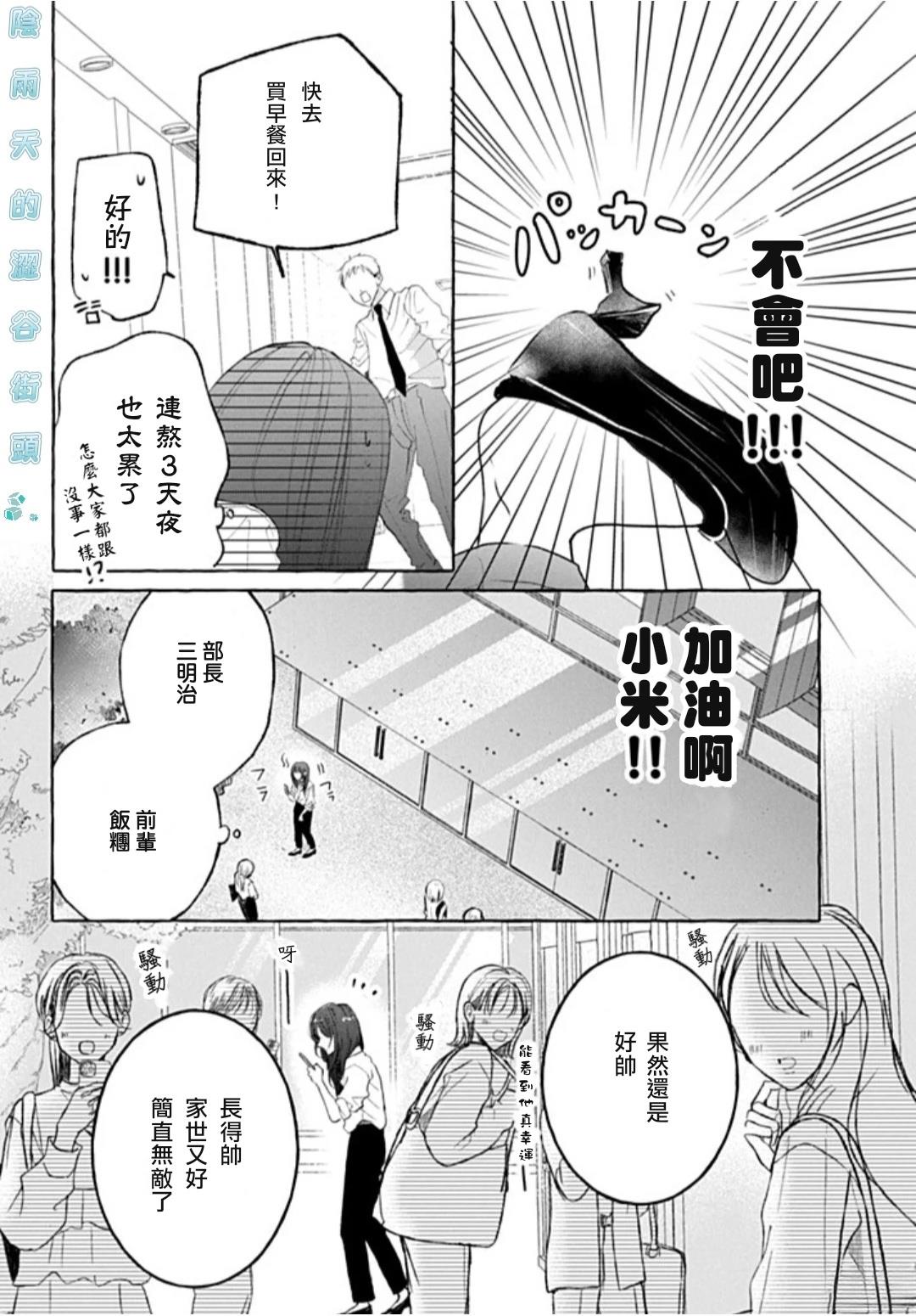 第1.2话6
