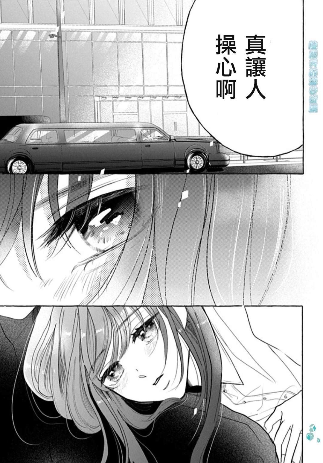 第1.2话9