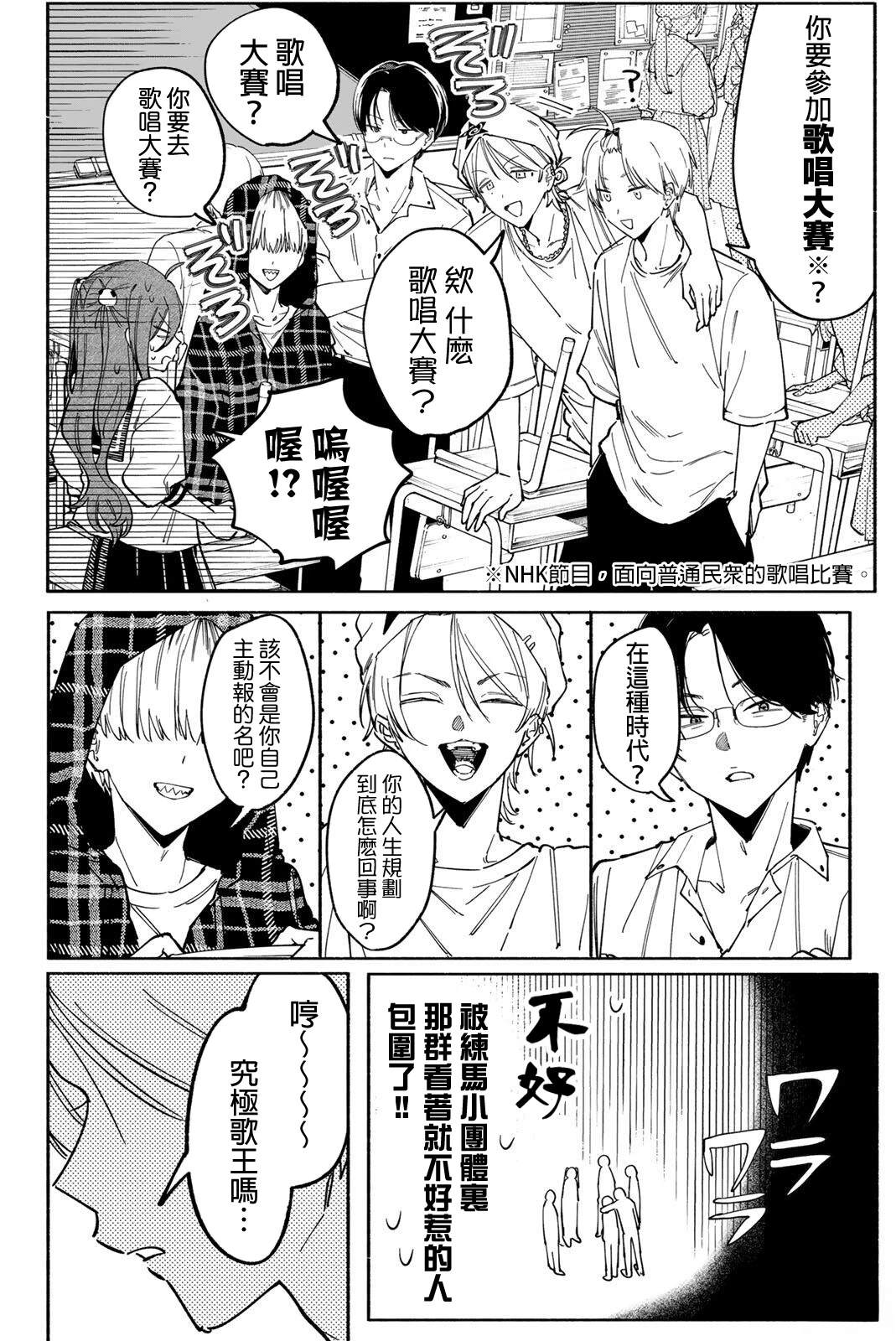 第3话11