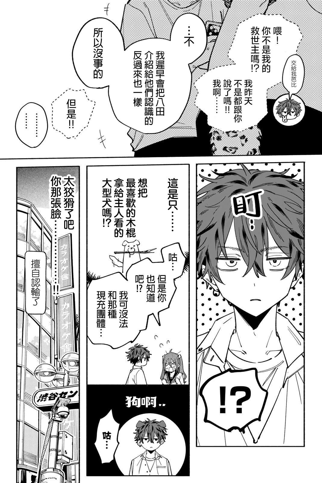 第3话13