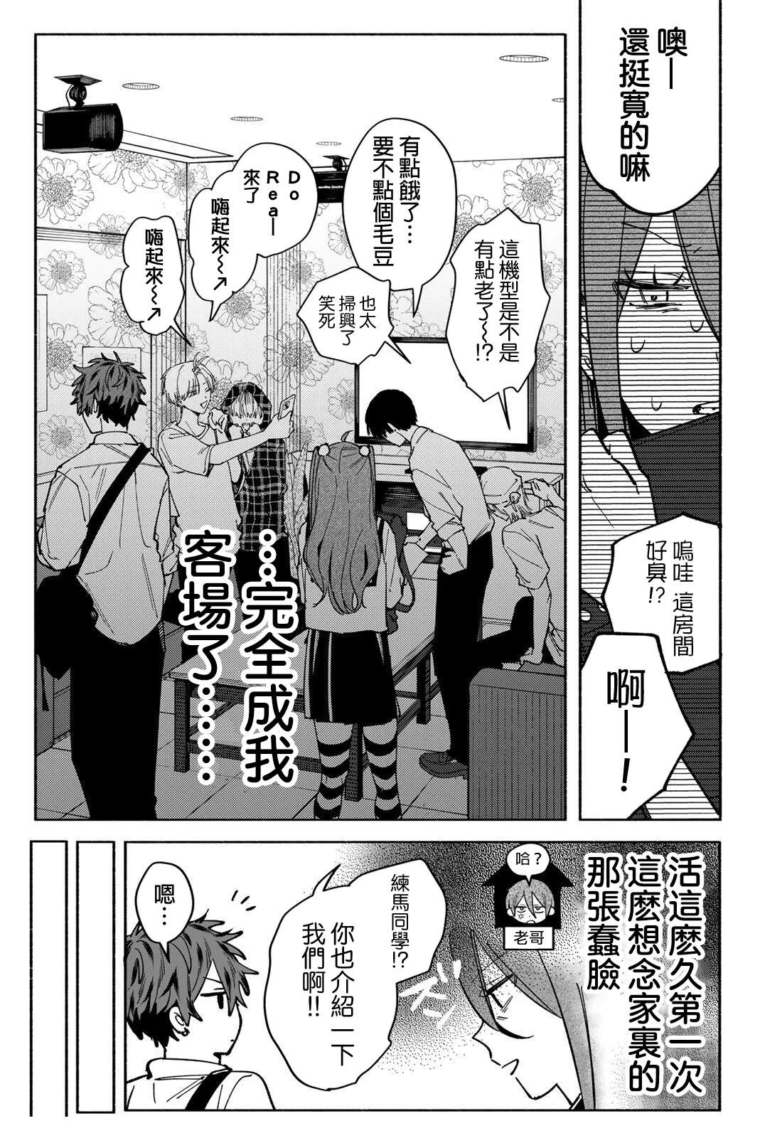 第3话14
