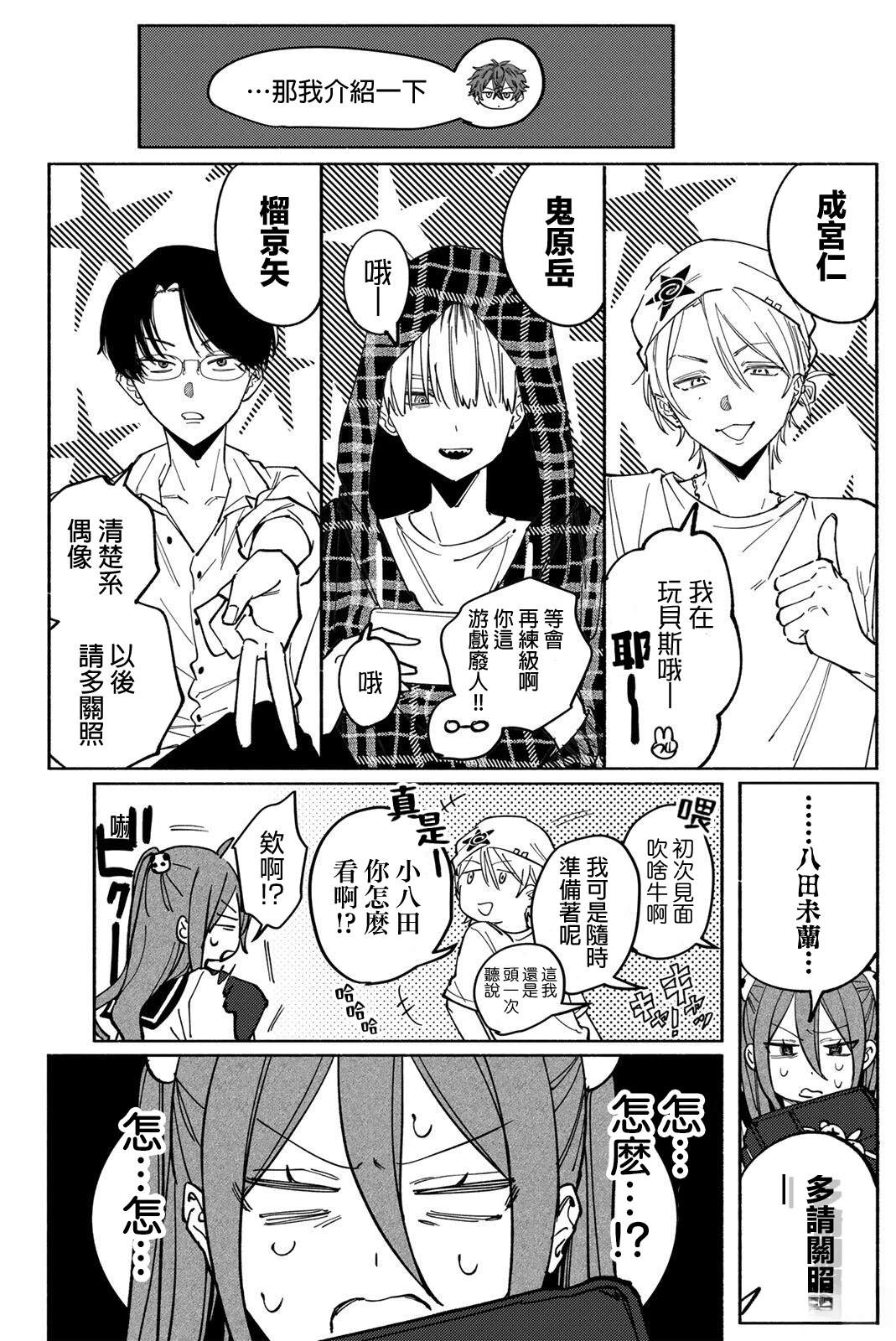 第3话15