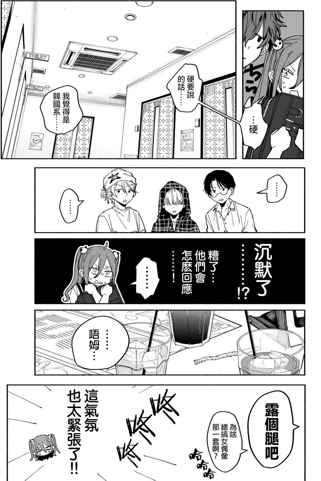 第3话16