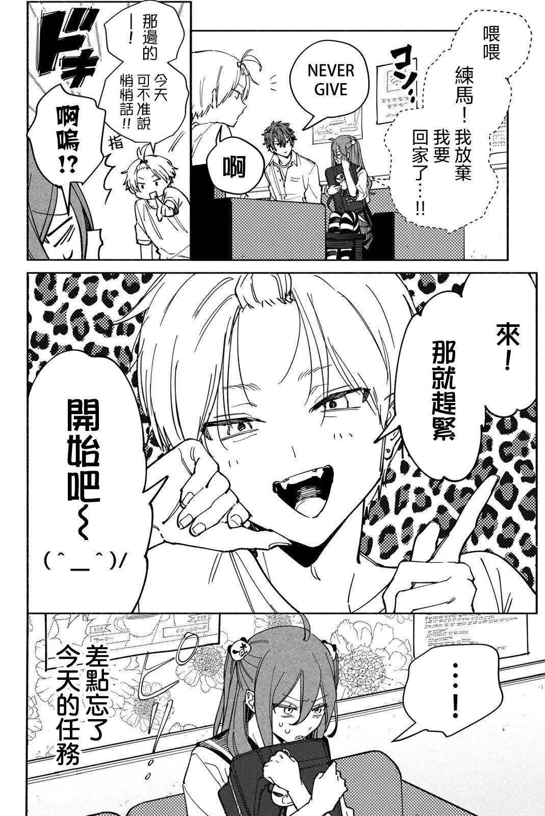 第3话17