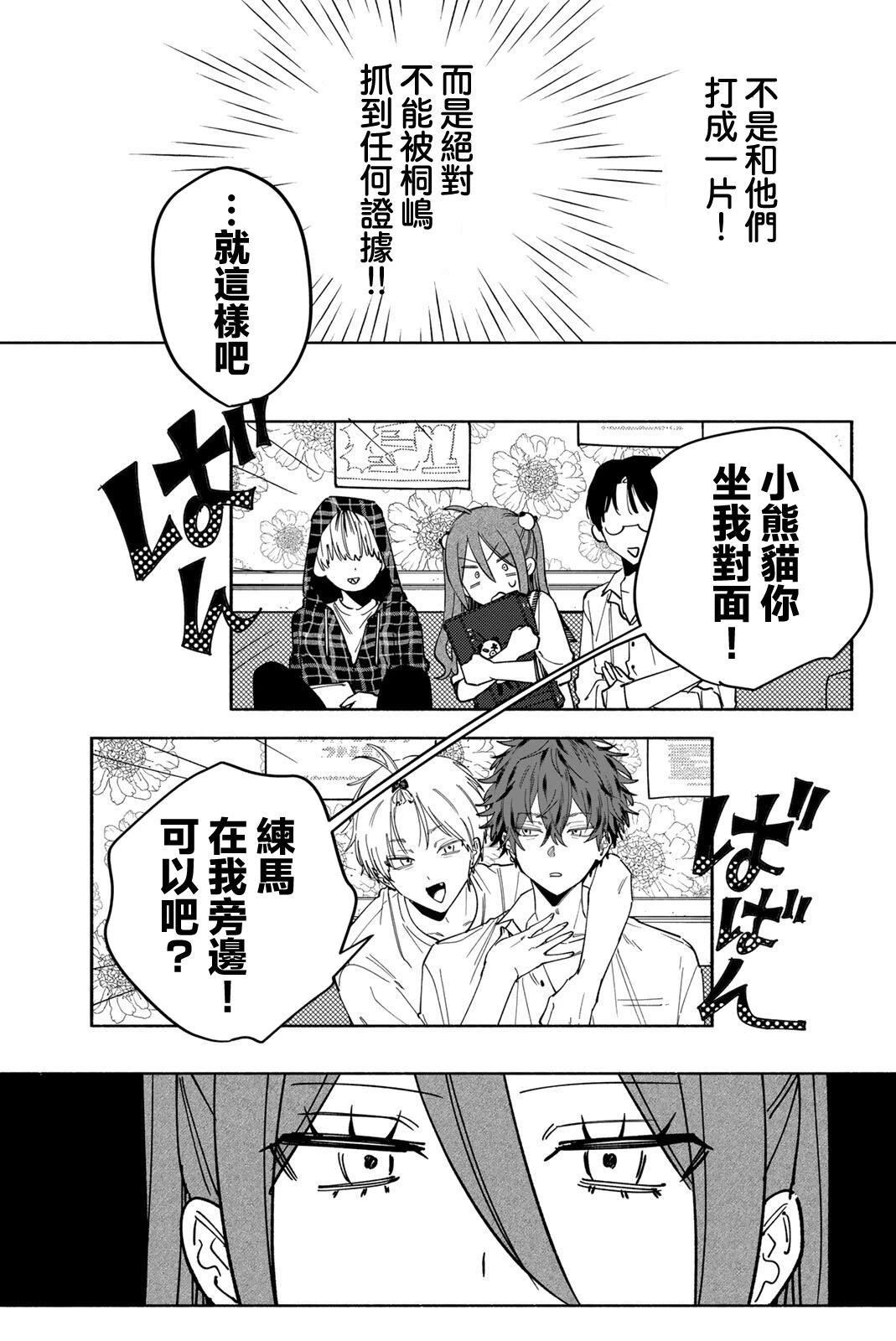 第3话18