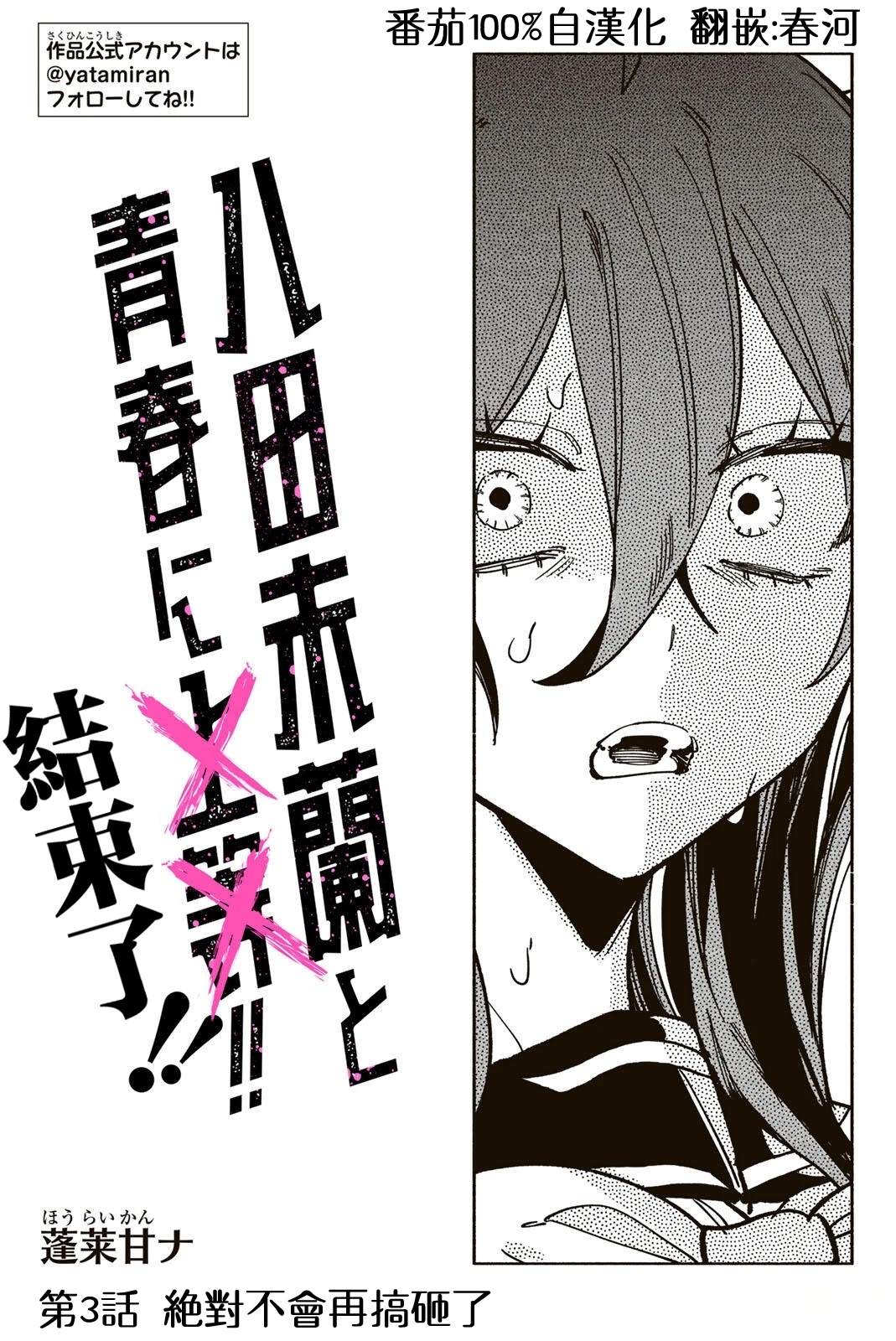 第3话2