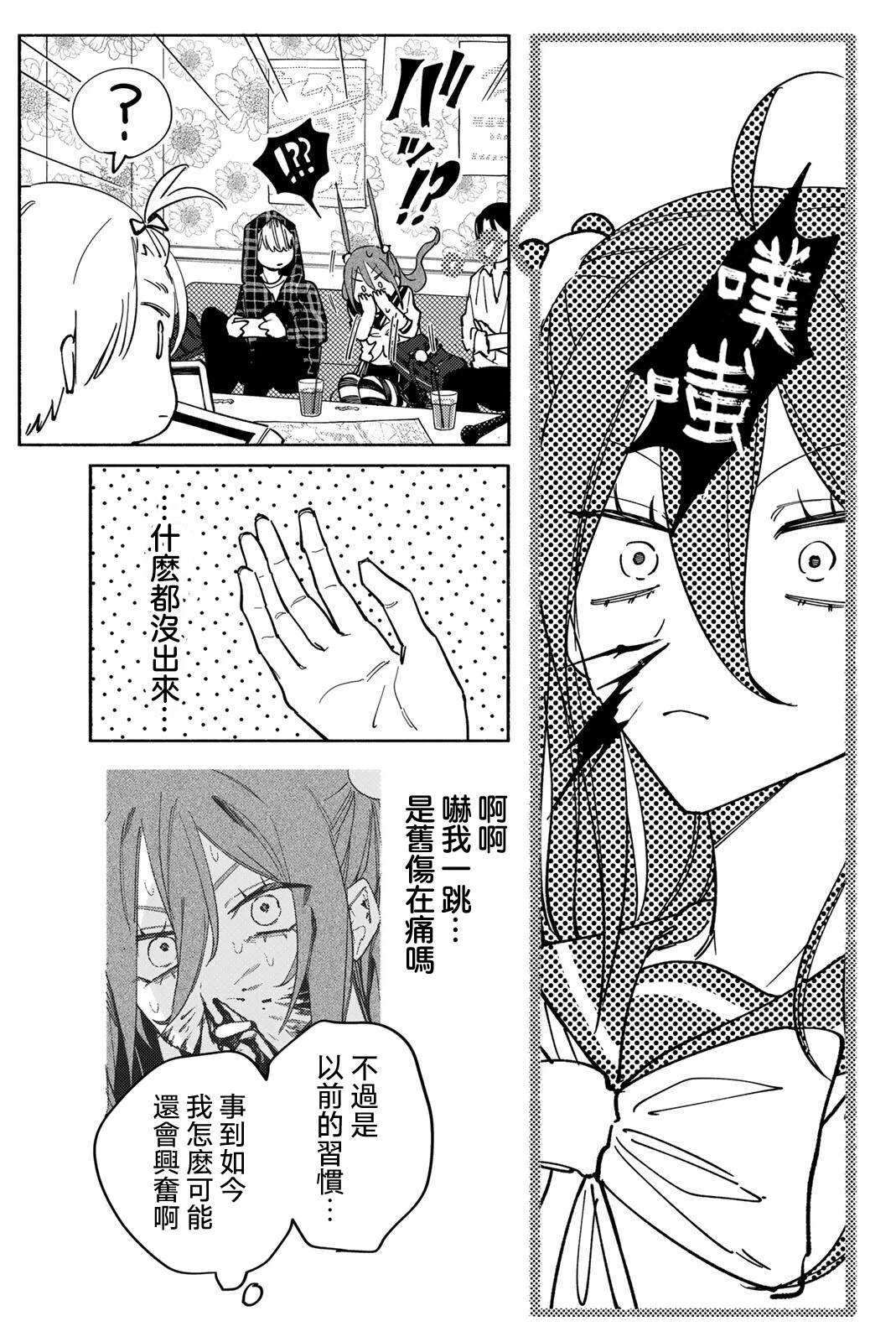 第3话20