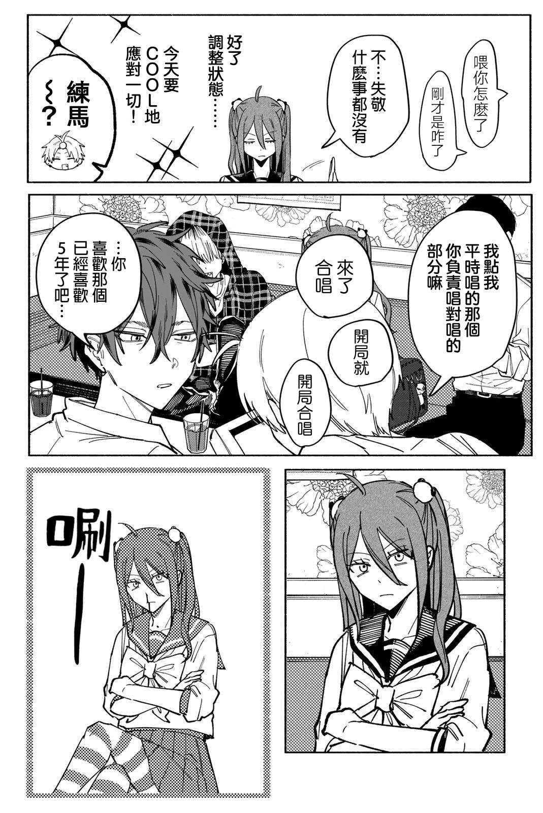 第3话21