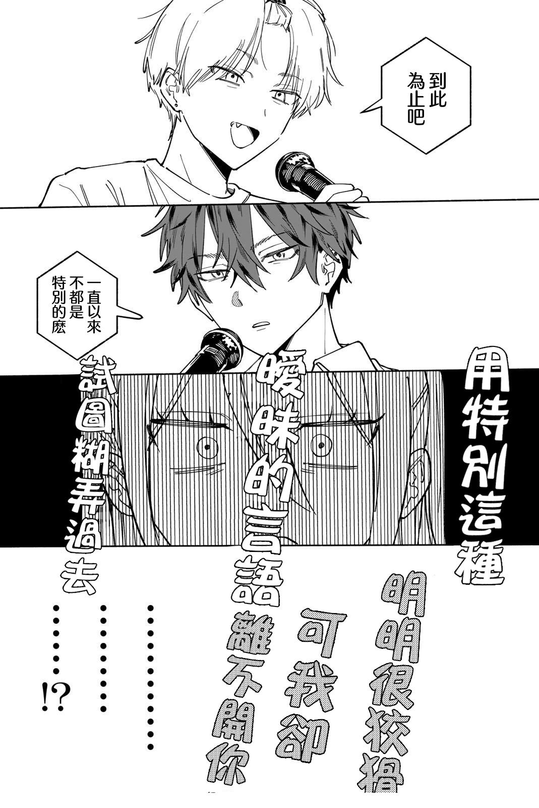 第3话23
