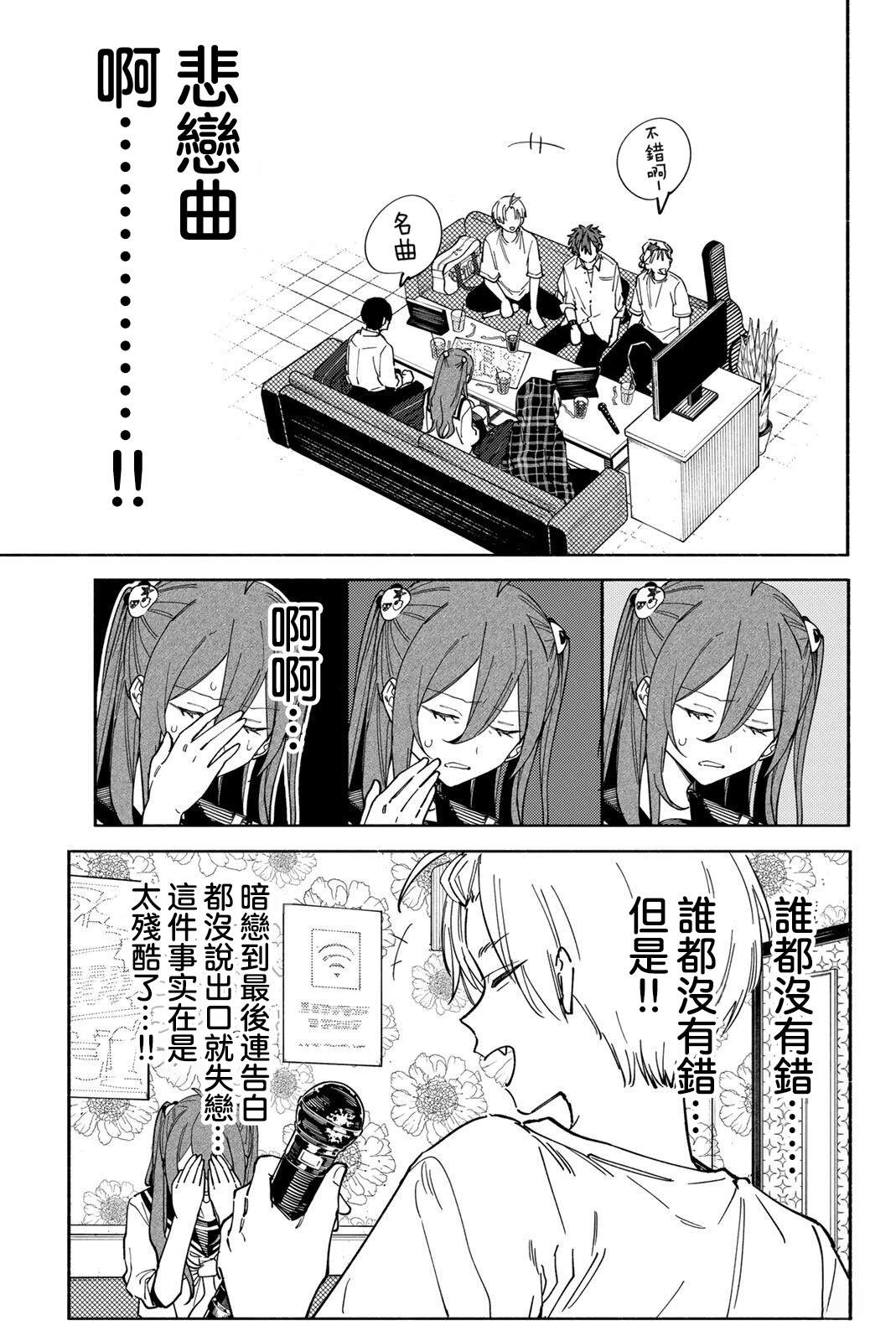 第3话24