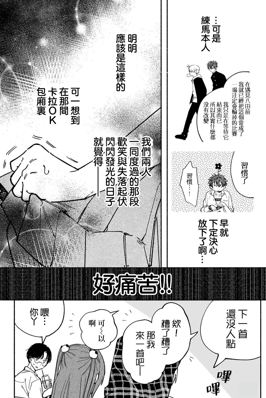 第3话25