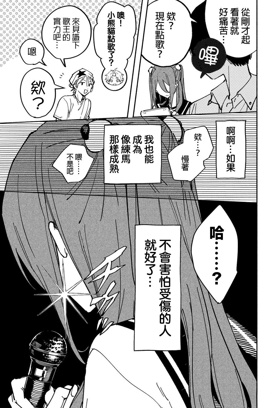 第3话26