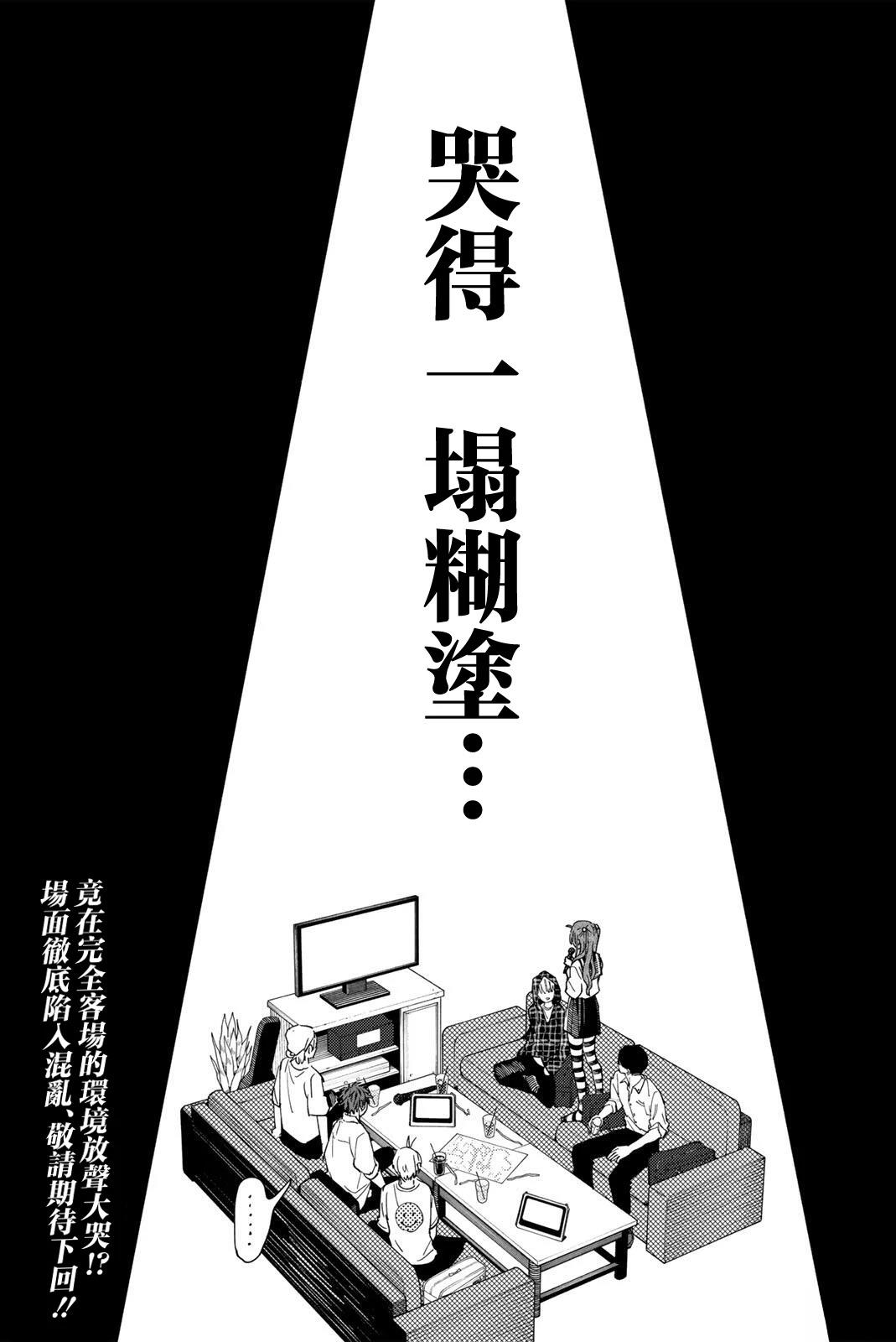 第3话28